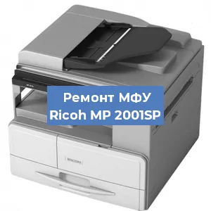 Замена барабана на МФУ Ricoh MP 2001SP в Ижевске